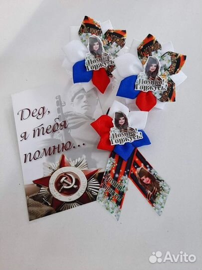 Брошь георгиевская лента