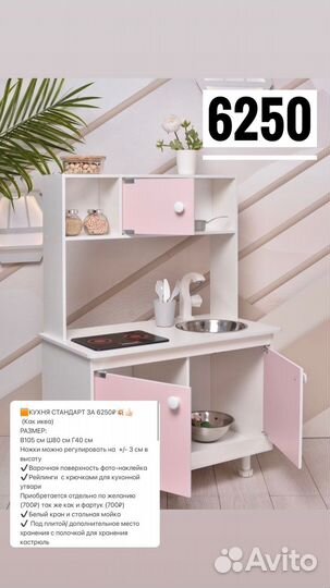 Детская кухня как IKEA икеа