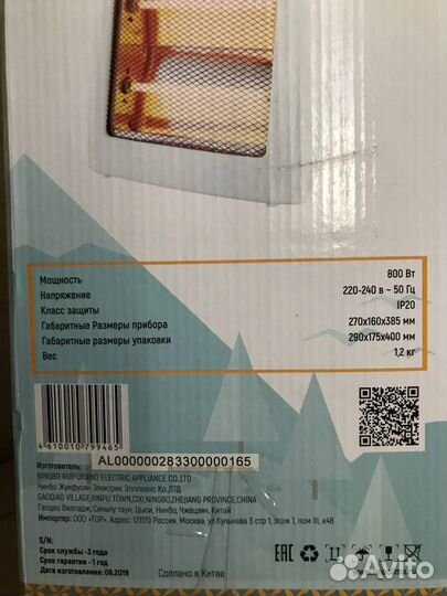 Обогреватель NeoClima NQH-05