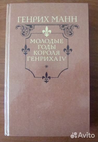 Книги русских и зарубежных классиков издат. СССР
