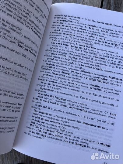 Практический курс английского языка (Аракин)