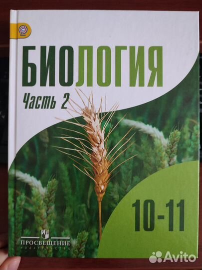 Биология Шумной Дымшиц