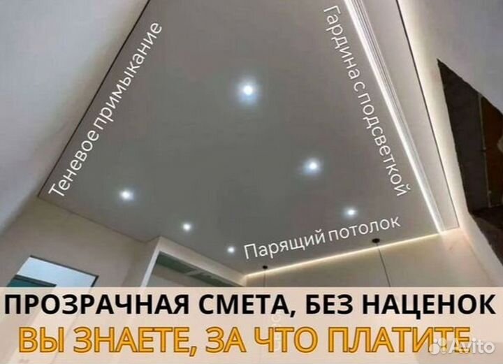 Натяжные потолки без выходных