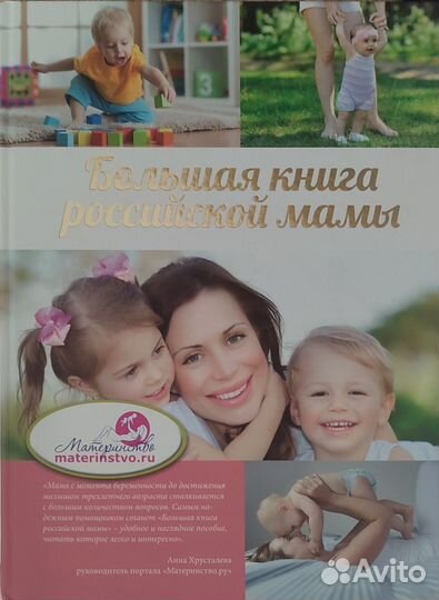 Книги по беременности и родам