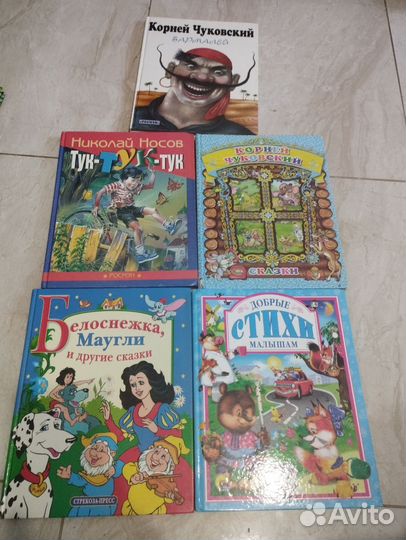 Книги детские
