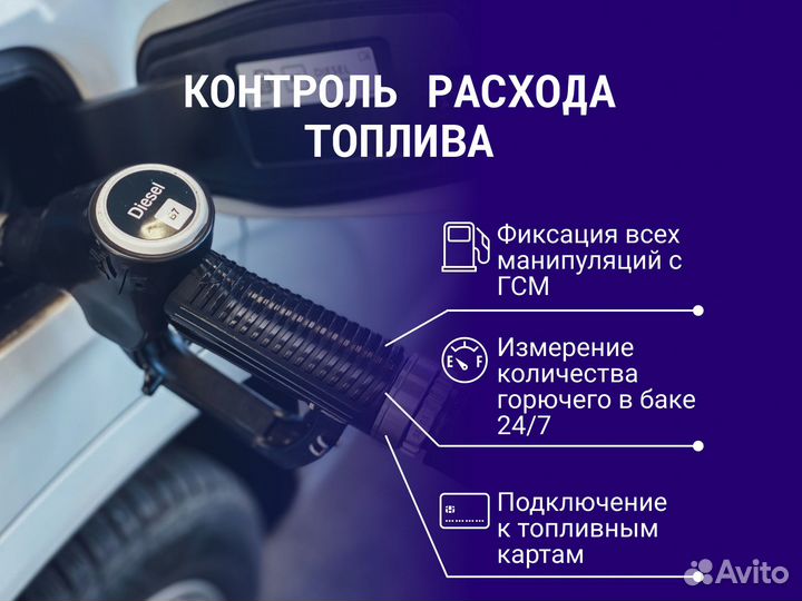 GPS трекер для контроля за транспортом