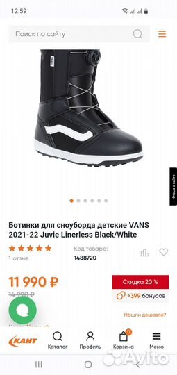 Ботинки для сноуборда детские Vans 23см