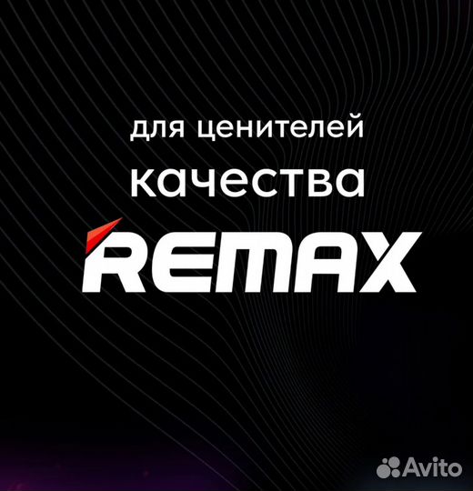 Защитное стекло Remax на iPhone 15/16