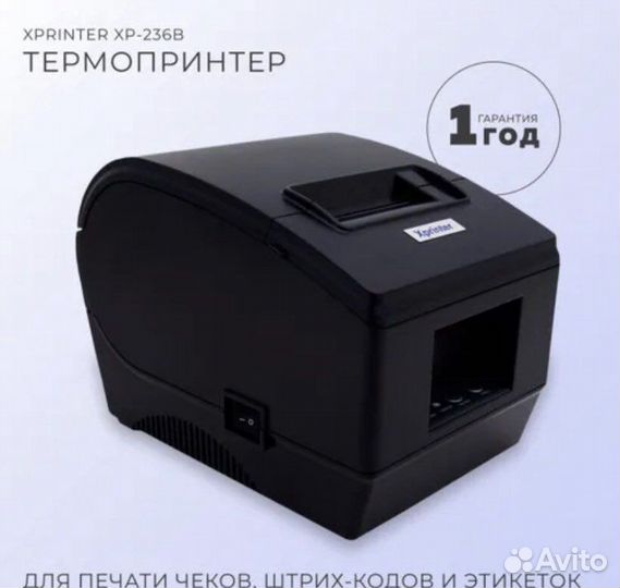 Термопринтер