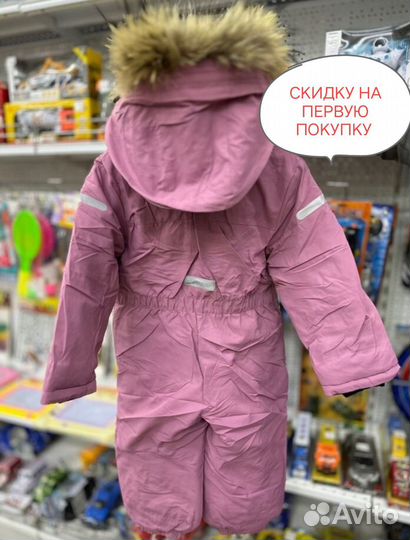 Костюм детский зимний