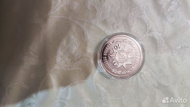 Памятные медали