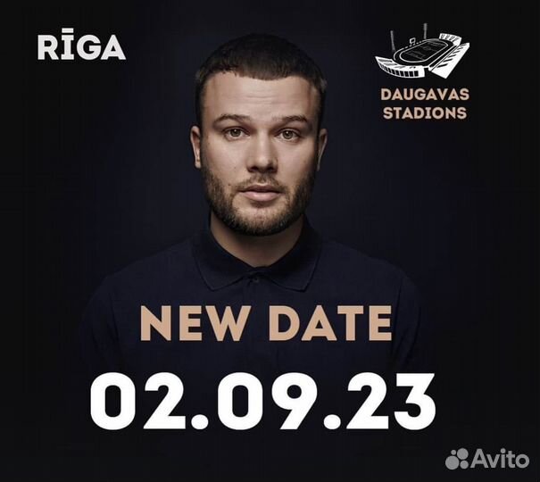 Билеты Макс Корж Рига Фан-зона