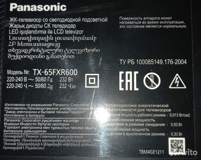Panasonic TX-65FXR600