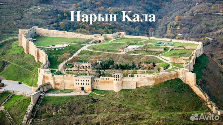 Тур в Дагестан