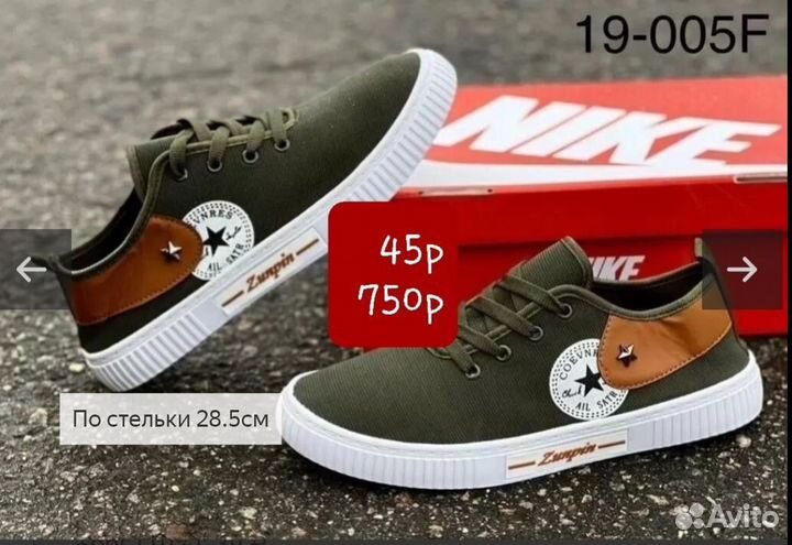 Кеды 45р