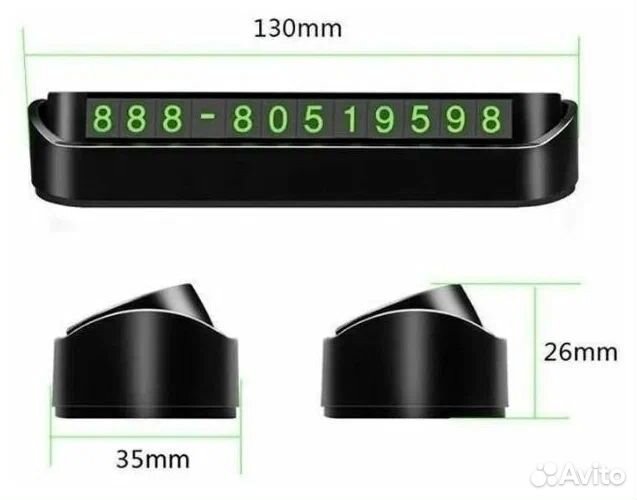 Автовизитка на панель с номером телефона