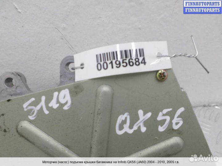Амортизатор багажника Infiniti QX56 (JA60), 2005 5.6 Бензин