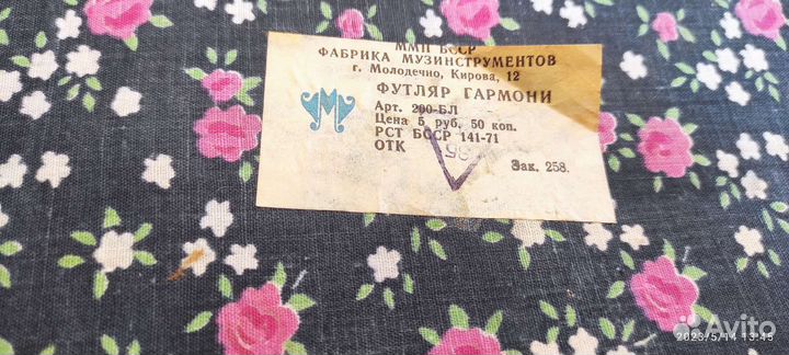 Гармонь беларусь