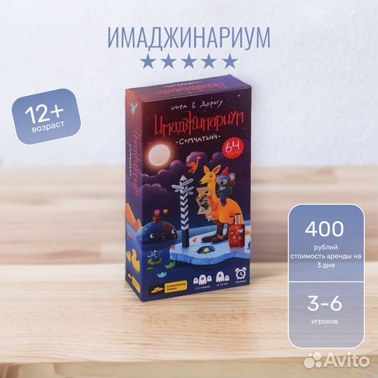 Прокат настольных игр