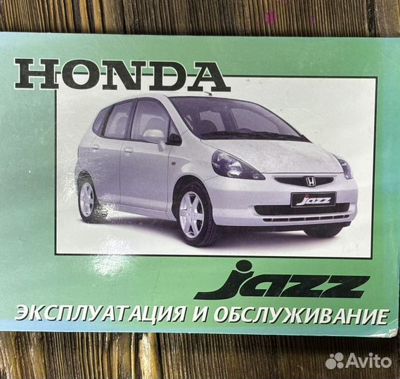 Honda авто книга