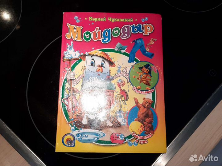 Сказки книги разные