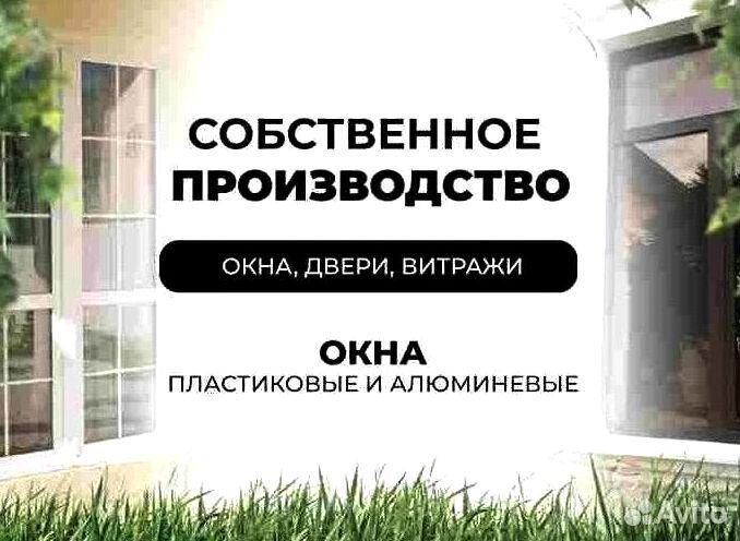 Пластиковые окна и двери арт 2.94