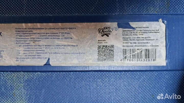 Ручной усилитель крутящего момента