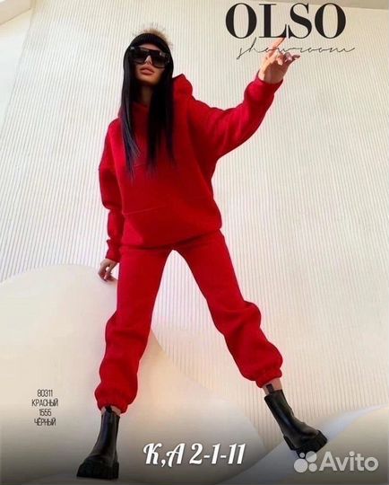 Костюмы теплые