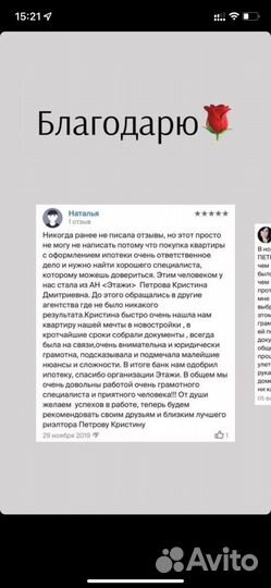 Риэлтор по новостройкам