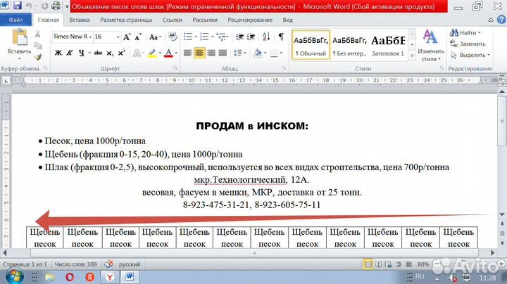 Песок щебень шлак