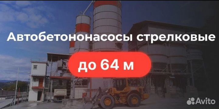 Бетон