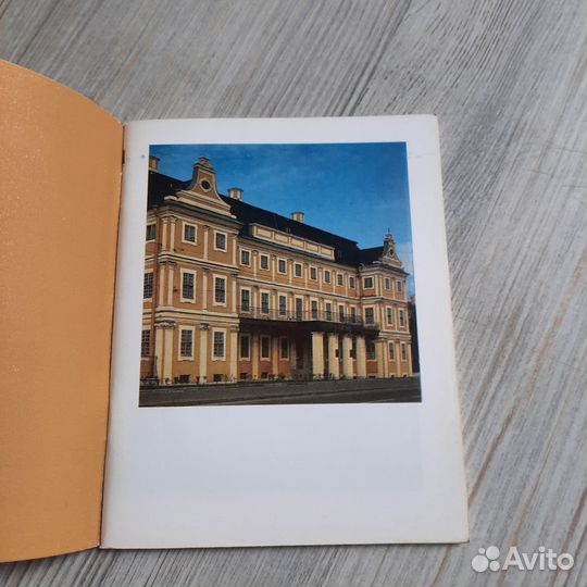 Меншиковский дворец-музей. Калязина. 1986 г