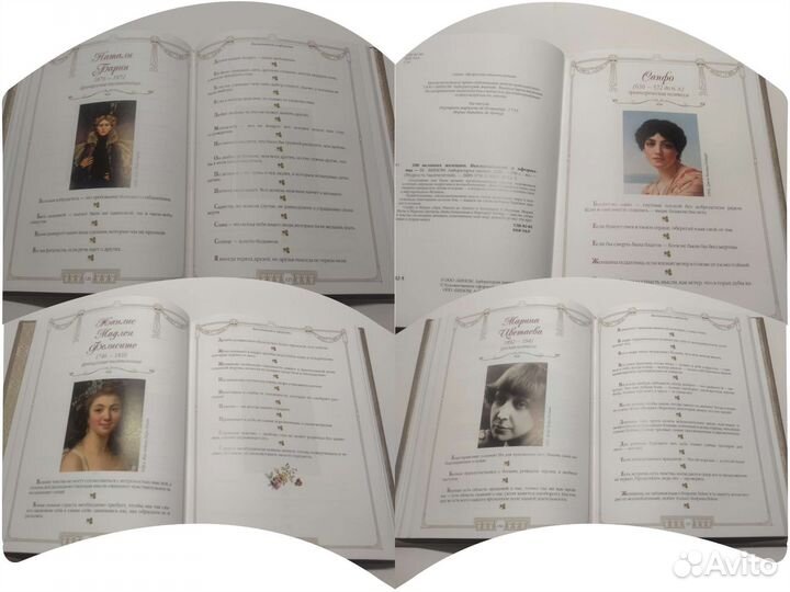 100 великих женщин. Подарочная книга