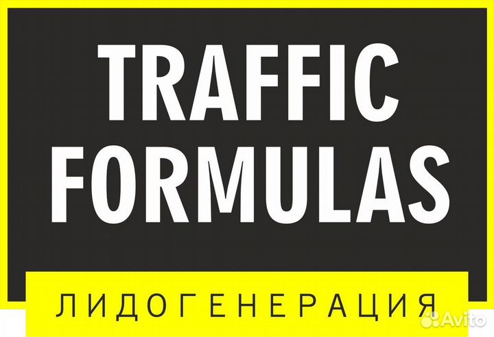 Авитолог/ Настройка авито/ Аналитика