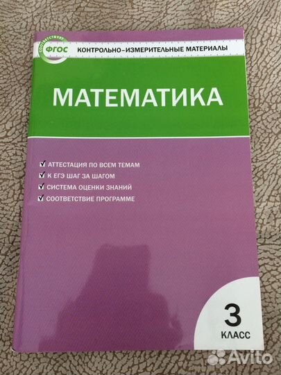 Рабочие тетради для 3 класса