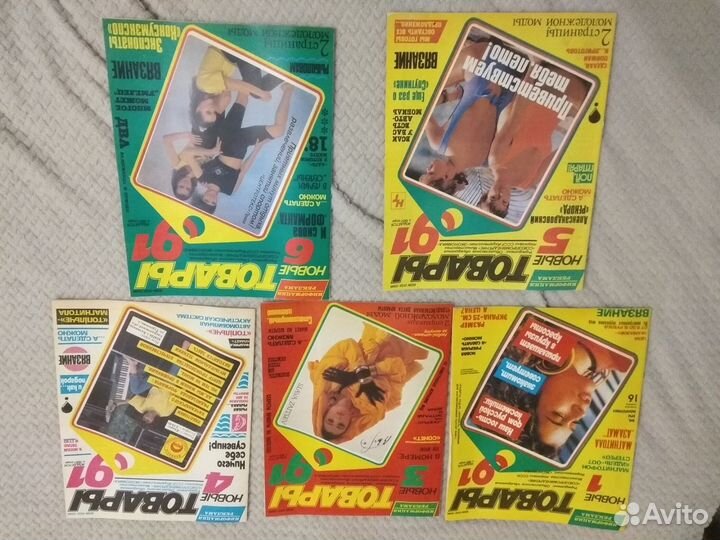 Старые журналы мод