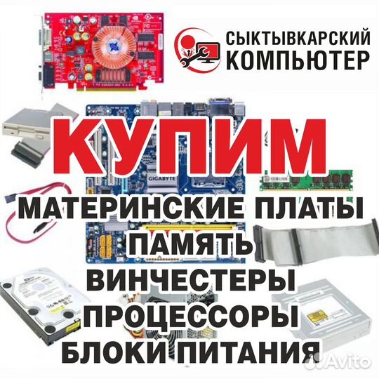 Процессор I3 2100