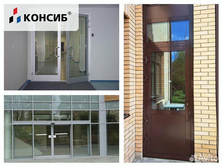 Алюминиевые двери, входные, офисные