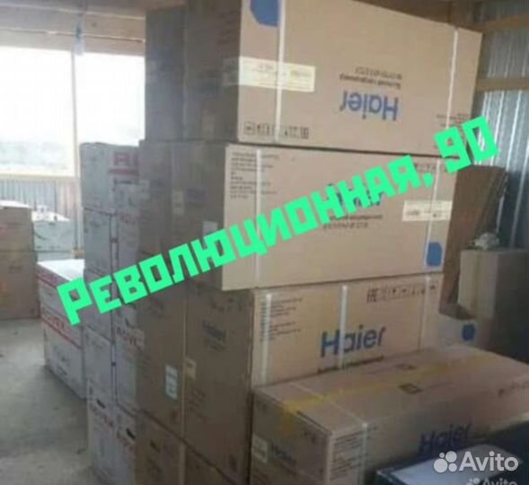 Кондиционеры Haier Хаер с Wi-Fi с установкой