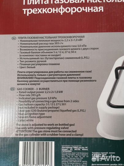 Газовая плитка delta D-2207 Газ. плита трехконфоро