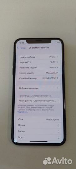 iPhone X, 256 ГБ