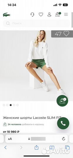 Шорты Lacoste S