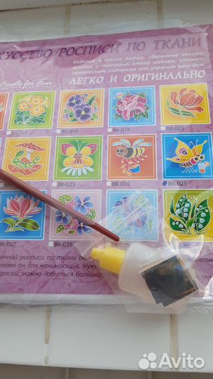 Новый набор для художественной росписи по ткани