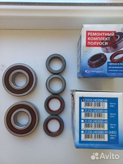 Ремкомплект полуоси ваз (Lada)