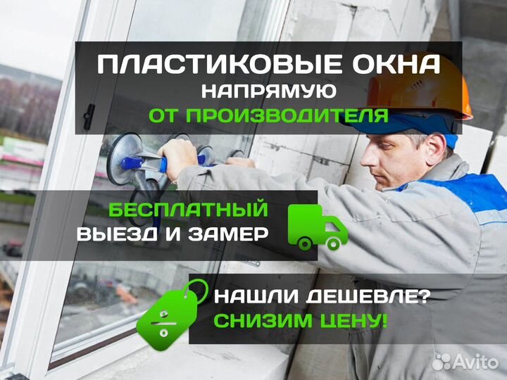 Пластиковые окна под ключ