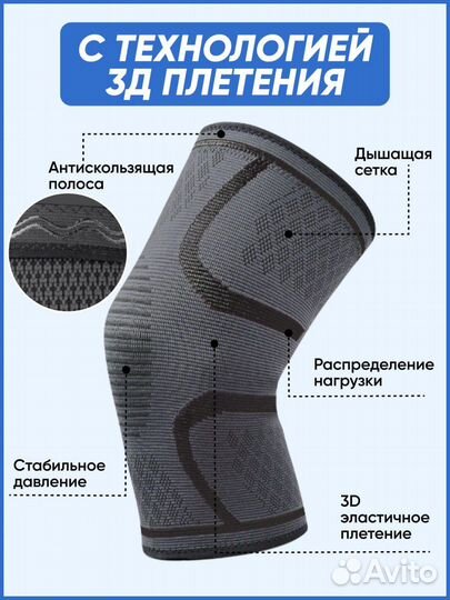 Компрессионные наколенники 2шт
