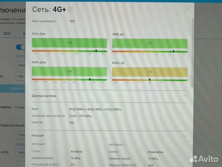 Modem 4G+, SnаpDrаgоn 20 LTE, 18 cat