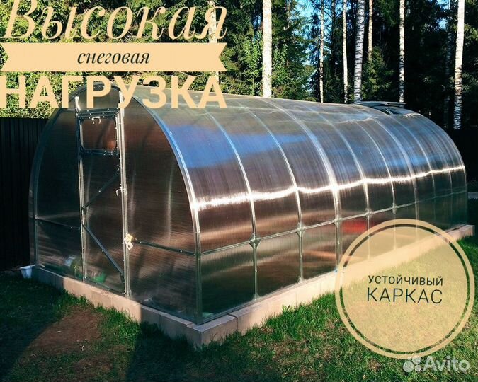 Теплица капелька