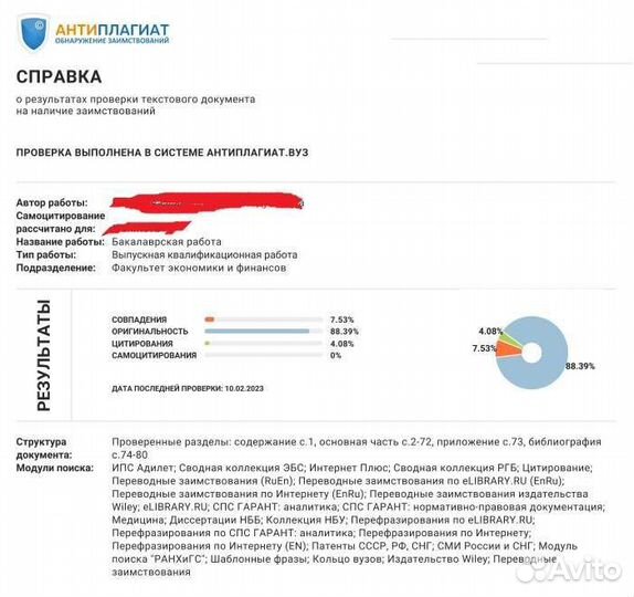 Курсовая и дипломная, диссертация