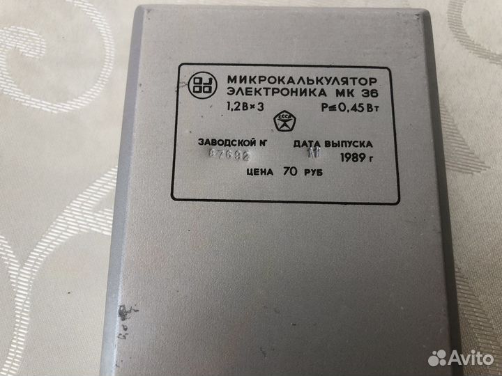 Калькулятор СССР